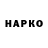 Бошки Шишки Bruce Banner Nikita Bro223