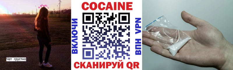 Купить где  Гаврилов-Ям  Кокаин 99% 
