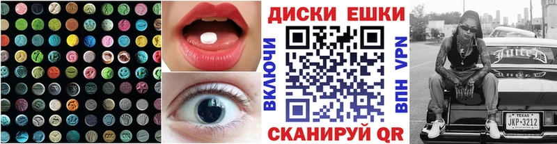Экстази диски  Купить закладки  Гаврилов-Ям 