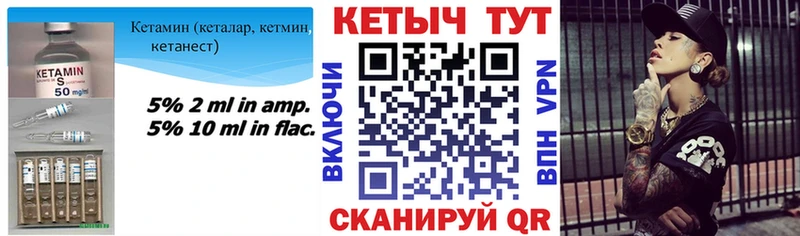 Купить закладки  Гаврилов-Ям  КЕТАМИН VHQ 