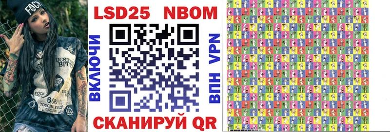 Марки 25I-NBOMe 1,8мг  Купить где  Гаврилов-Ям 
